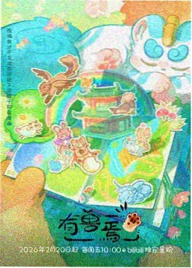 eva 剧场版 碇真嗣 角色立绘
